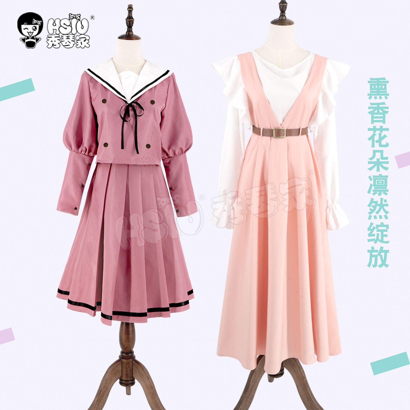 秀琴家 和栗薫子cos服装 制服 日常服 花熏凛然 熏香花朵凛然绽放