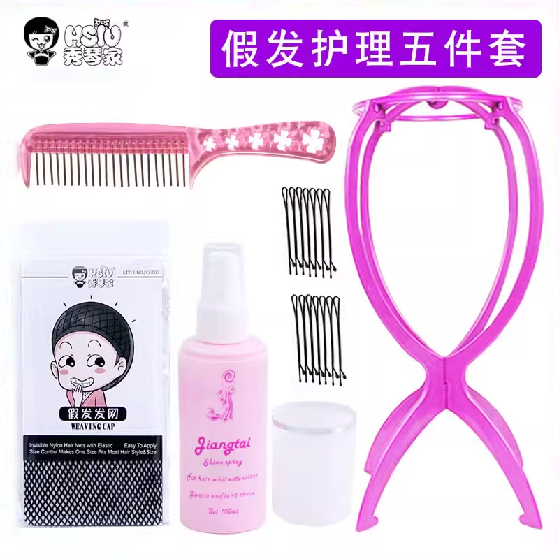 秀琴家支架假发护理钢梳支架
