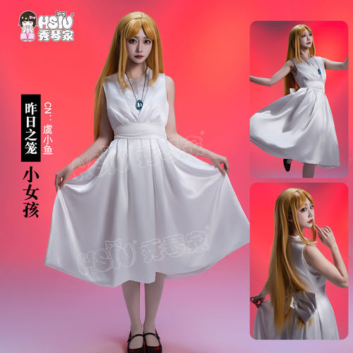 秀琴家 第五人格昨日之笼小女孩cos服 小爱丽丝 白色连衣裙 儿童