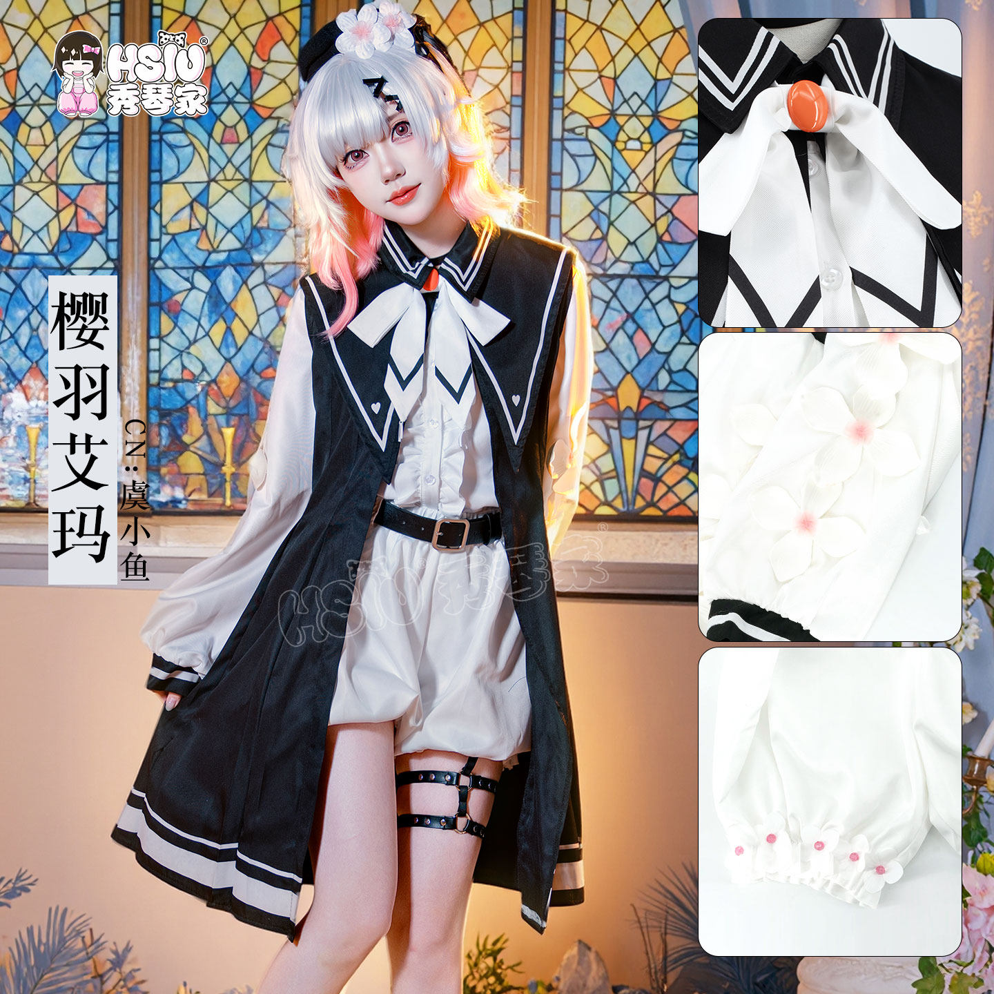 魔法少女的魔女审判樱羽艾玛cos图片