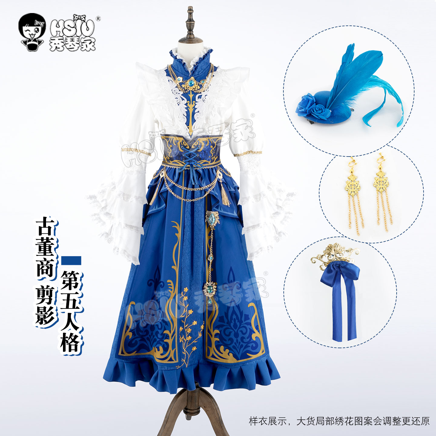秀琴家 第五人格 古董商剪影cos服全套 音核裂响 法仗  电竞剪影