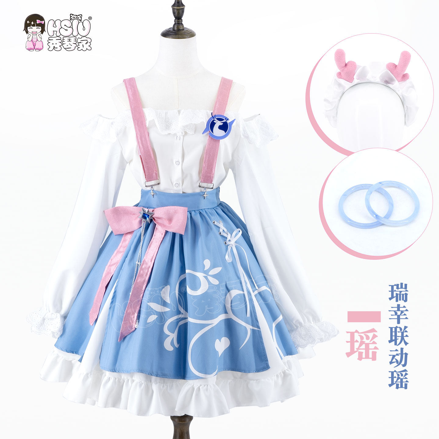 秀琴家 瑞幸瑶cos服 王者荣耀联动cos服装 全套 游戏女装二次元