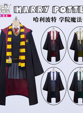 现货批发 哈利波特cos服装 外袍 格兰芬多长袍斗篷魔法袍校服演出