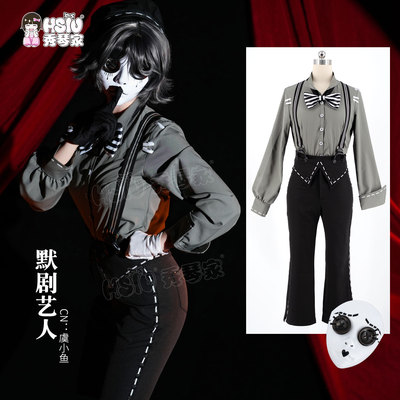 秀琴家 第五人格默剧艺人cos服装全套原皮克莱奥 面具 游戏二次元
