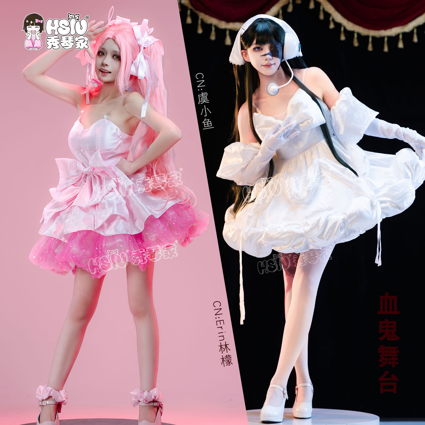 秀琴家 血鬼舞台cos 美智 秀雅cos服装 异形舞台zombst mizi sua图片