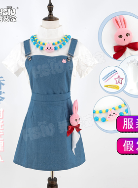 秀琴家 时光代理人 乔苓cos服 新PV牛仔背带裙装 全套含发饰配件