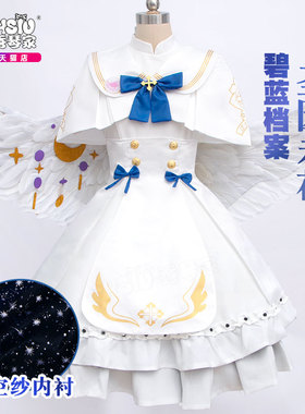 秀琴家 圣园未花cos服装 弥香 碧蓝档案蔚蓝婚纱缎裙装 翅膀