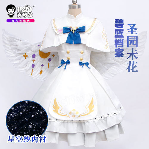 碧蓝档案圣园未花cos服婚纱缎