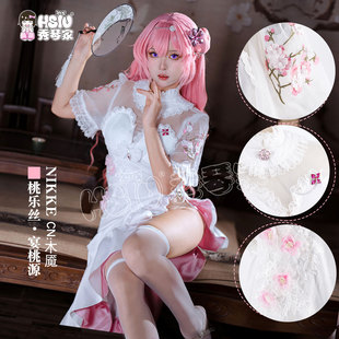 秀琴家 桃乐丝cos旗袍服装宴桃源 Nikke胜利女神妮姬游戏女装全套