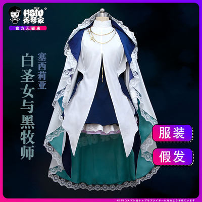 白圣女与黑牧师塞西莉亚cos服