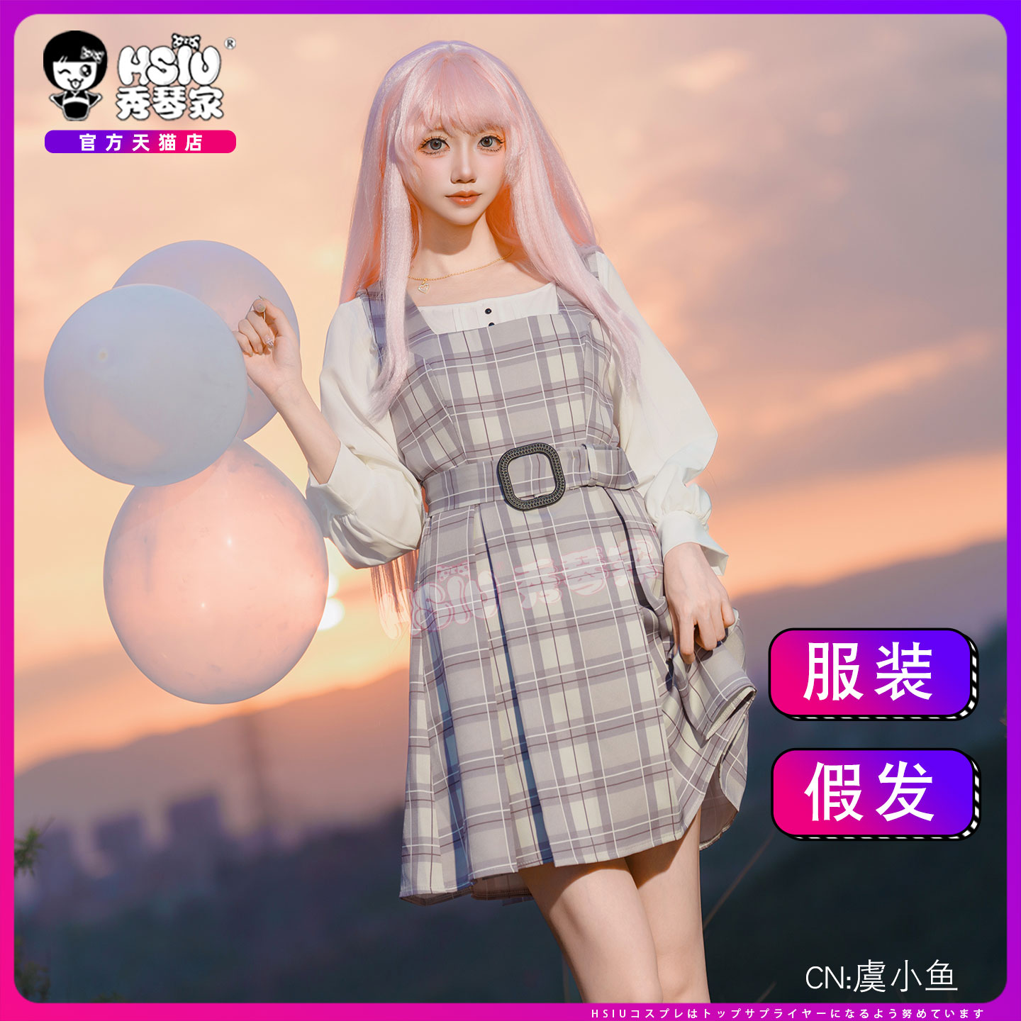 秀琴家 千早爱音cos服 格子裙连衣裙常服 BanG Dream It's MyGO
