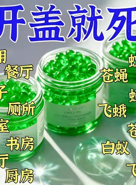 【全家没蟑螂】德国家用室内厨房驱赶蟑螂小强魔盒灭蟑螂全窝端绿