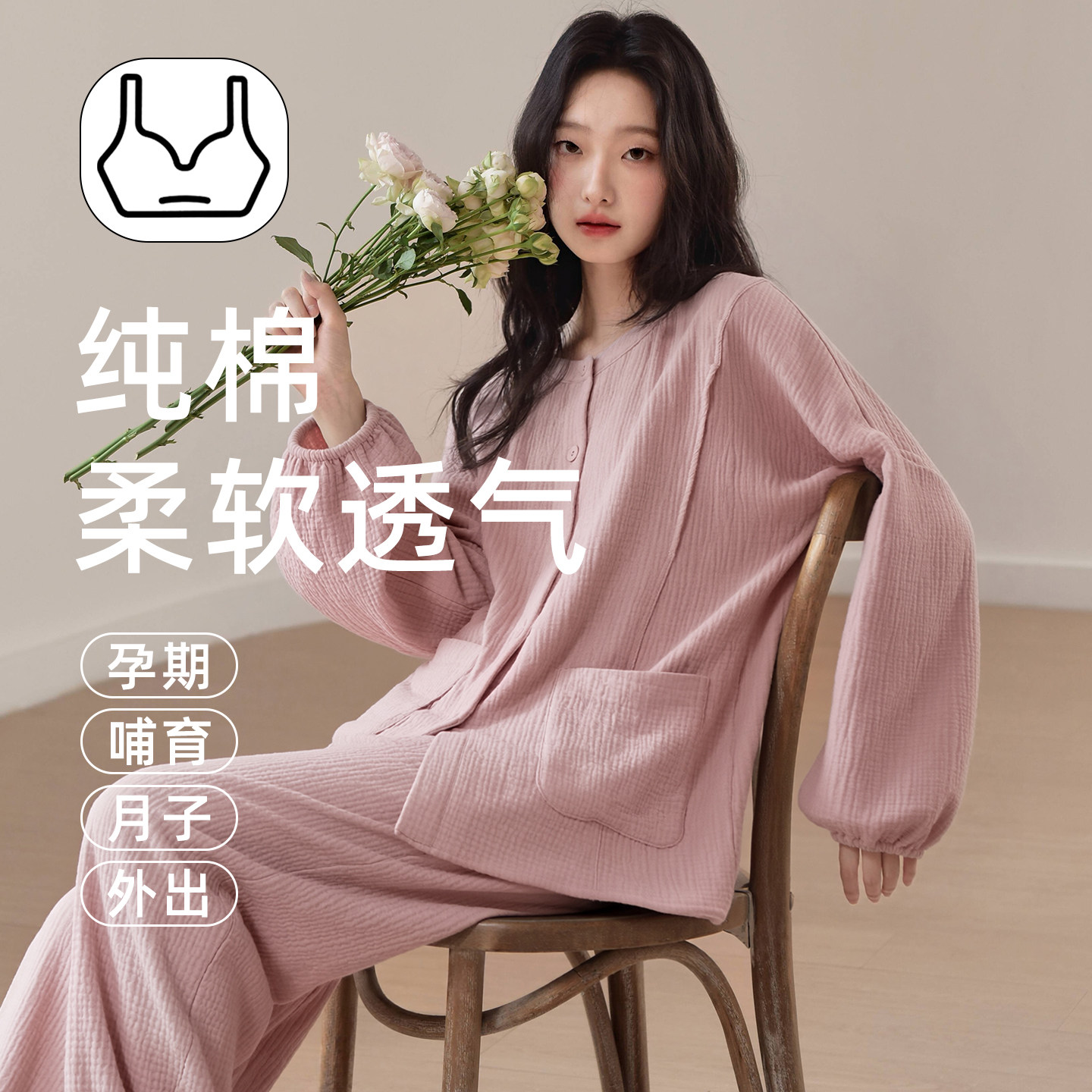 吸汗纯棉纱布月子服睡衣全棉秋冬款孕妇纱棉产妇产后哺乳喂奶大码