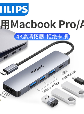 飞利浦hdmi高清拓展坞适用macbookpro苹果电脑typec扩展器雷电3笔记本配件usb多接口hub集分线器air转换接头