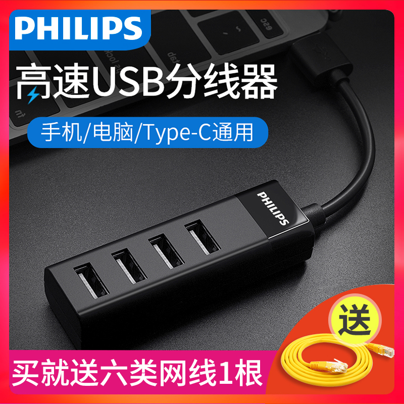 ·ÉÀûÆÖ usb·ÖÏ߯÷Ò»ÍÏËÄ/ÈýÆ»¹û±Ê¼Ç±¾Ì¨Ê½µçÄÔ¶à½Ó¿Úת»»type-cÀ©Õ¹hub¼¯Ï߯÷3.0 Íâ½ÓÍØÕ¹¶à¹¦ÄÜÍâ½Óת½ÓÍ·