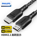 飞利浦hdmi2.1高清线8K电视机顶盒电脑显示器投影仪音视频4k连接