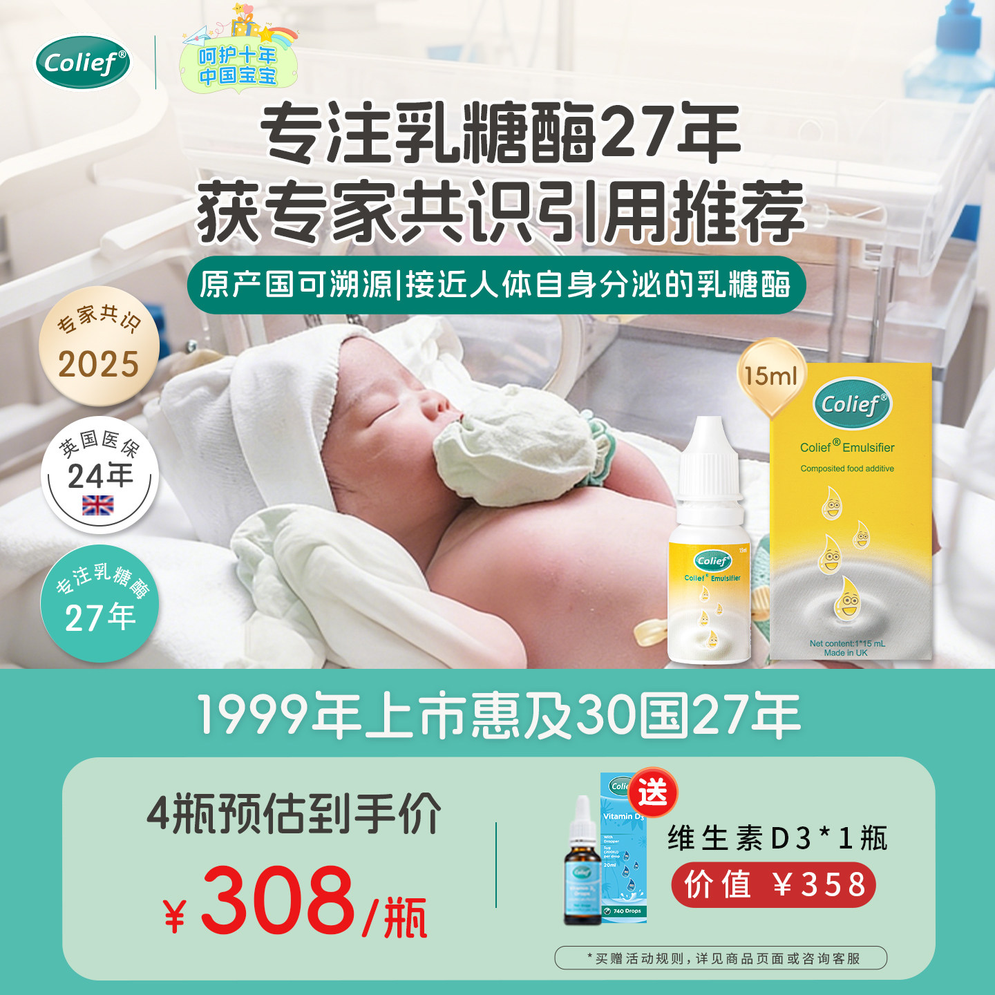 康丽赋乳糖酶滴剂幼儿宝宝早产儿宝宝快速治疗英国进口"上海发货"