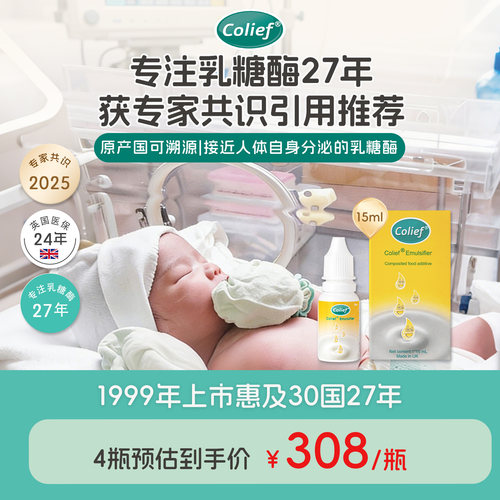 康丽赋乳糖酶英国缓解乳糖不耐受