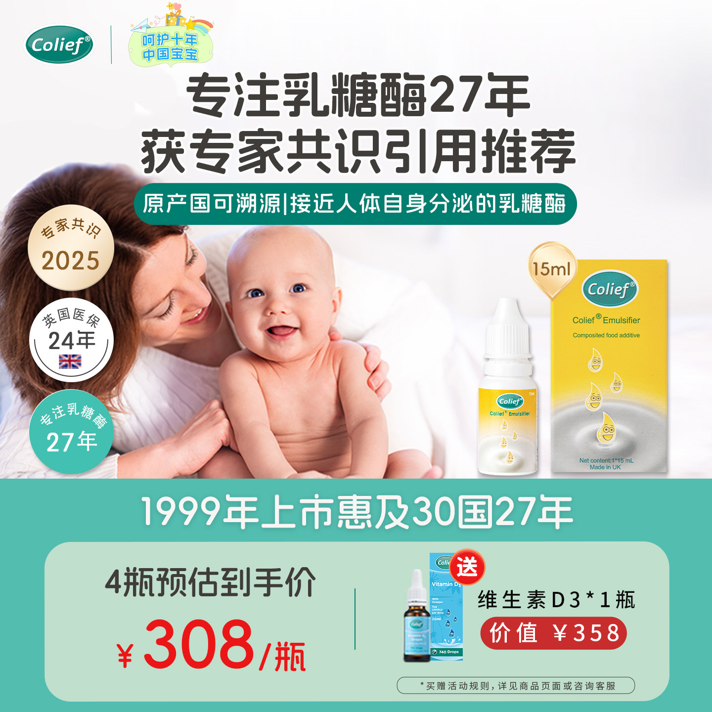 【1瓶】康丽赋乳糖酶滴剂幼儿宝宝乳糖酶缺乏奶瓣治疗英国进口