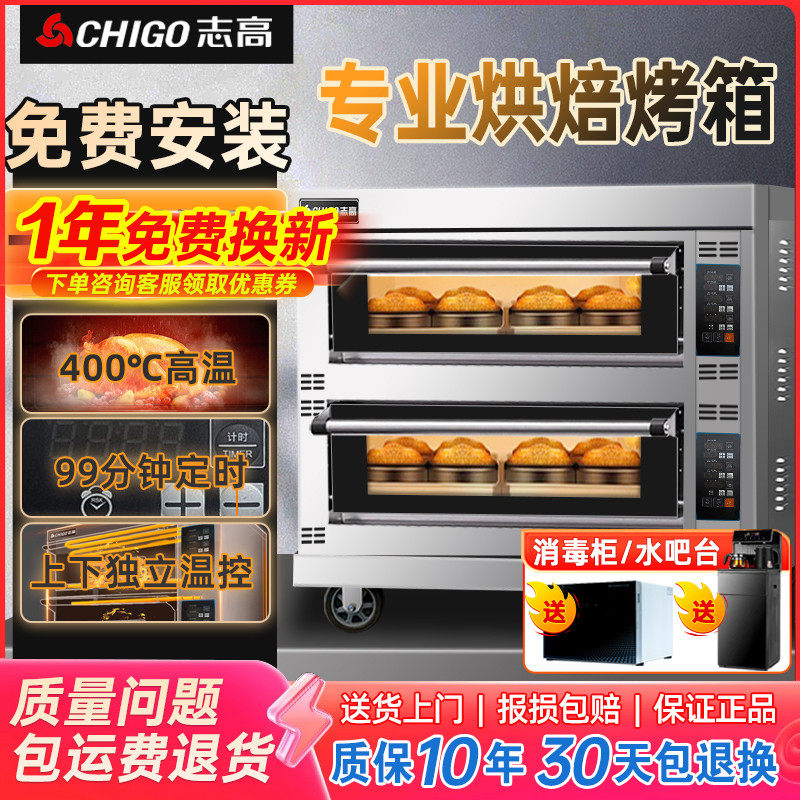志高烤箱商用两层两盘大型烘烤炉披萨面 面包蛋糕店燃气电烤箱大