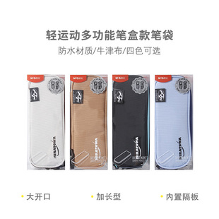 晨光笔袋学生用大容量多功能笔袋学生单层加长笔盒文具袋APB932LL