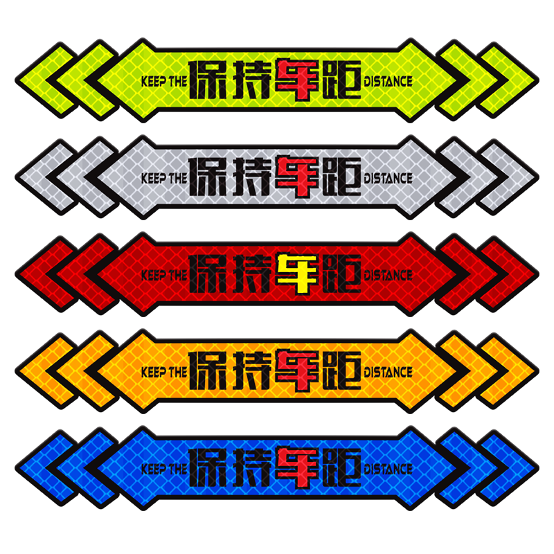 灿盛钻石反光PVC材质保持车距