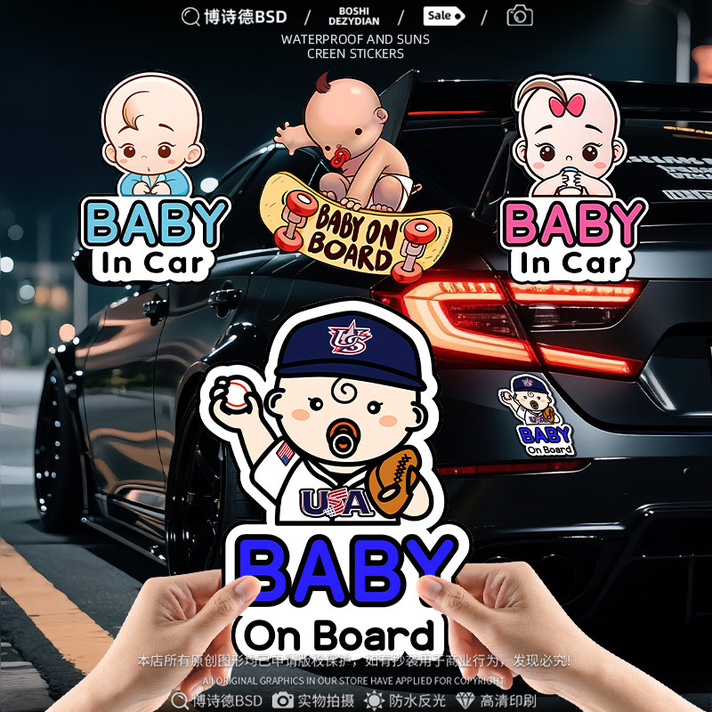 车内有宝宝babyincarr警示标志贴