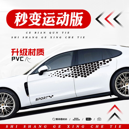 灿盛PVC材质格子车身贴纸
