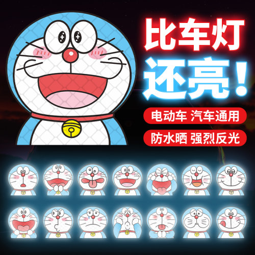 灿盛PVC材质电动摩托汽车贴纸