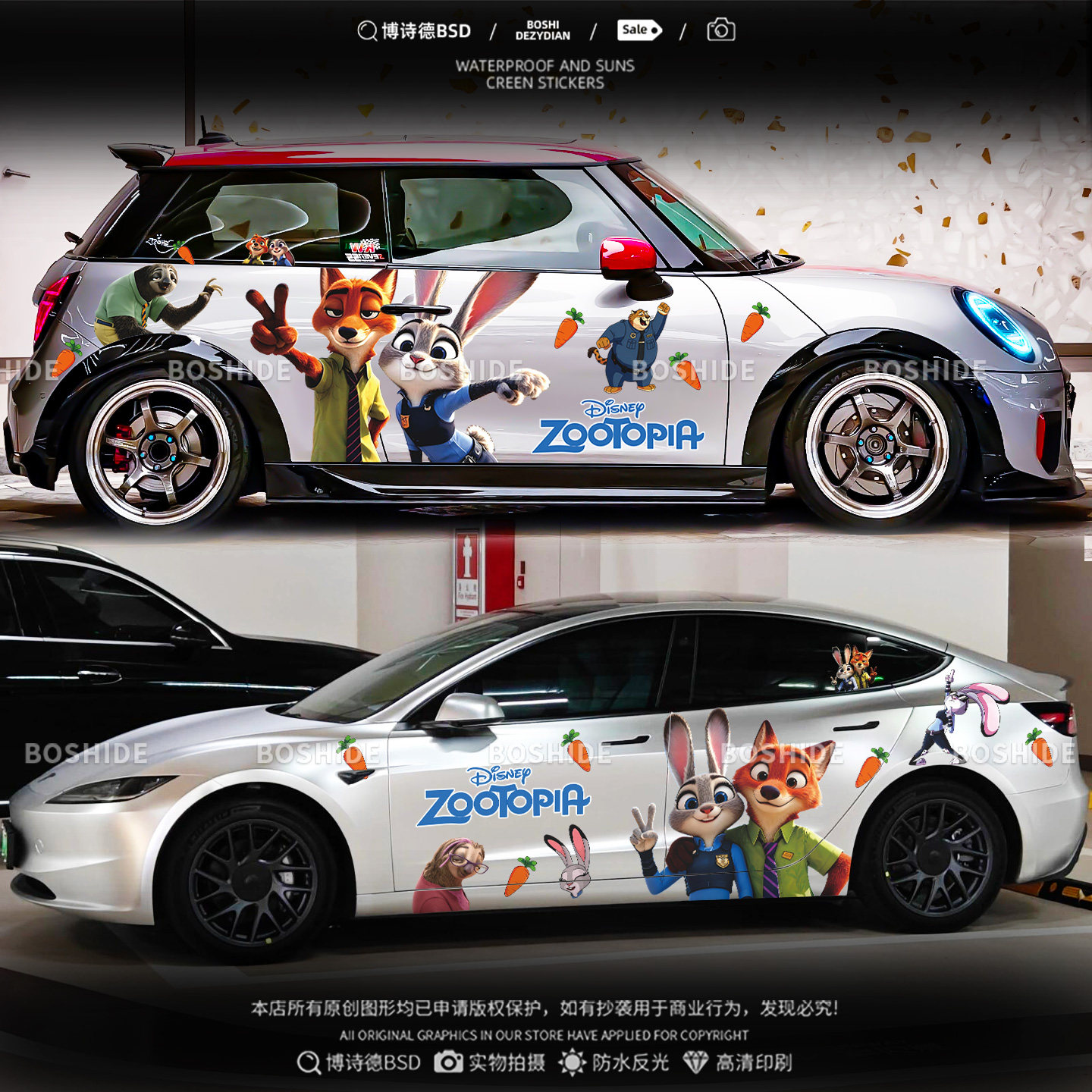 疯狂动物城汽车贴纸卡通动画车身两侧贴尼克朱迪狮市长刮痕遮挡贴,汽车用品/电子/清洗/改装,汽车装饰贴/反光贴,淘宝优惠券,粉丝福利购,淘宝优惠卷