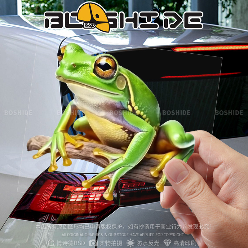 灿盛PVC3d青蛙蟾蜍汽车贴