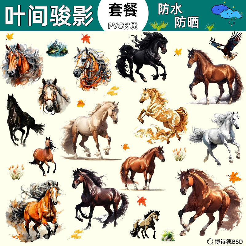 黑马车贴个性创意装饰马到成功骏马图案刮划遮挡电动车摩托车贴纸