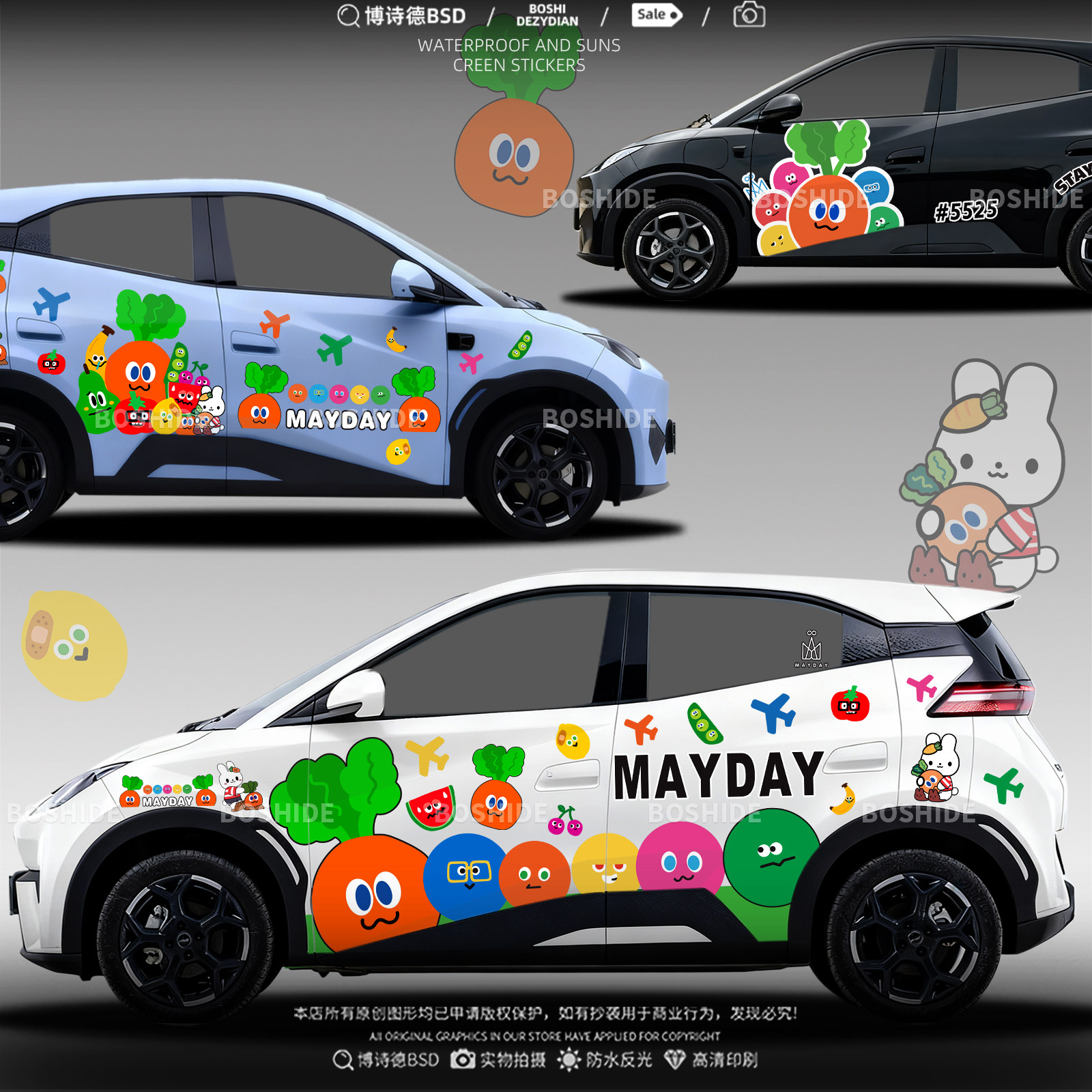 适用比亚迪海鸥车贴五月天粉丝装饰车身两侧改装海豚星愿五菱车贴,汽车用品/电子/清洗/改装,汽车装饰贴/反光贴,淘宝优惠券,粉丝福利购,淘宝优惠卷
