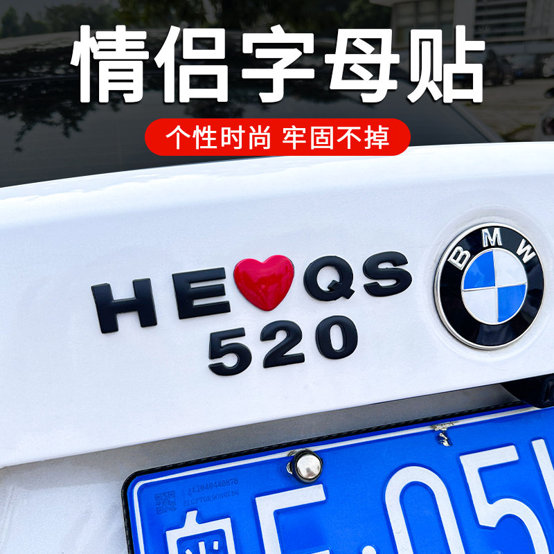 灿盛汽车情侣金属英文定制贴