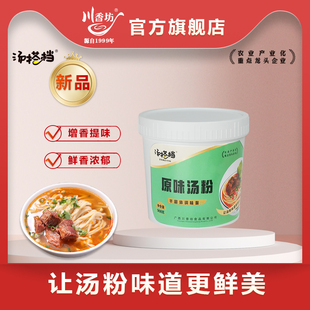 川香坊汤搭档原味汤粉调味酱家用商用提鲜增香粉面高汤火锅调味酱