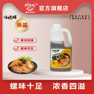 川香坊汤搭档干捞螺蛳酱柳州螺蛳粉干捞酱拌粉面酱秘制美味干拌酱