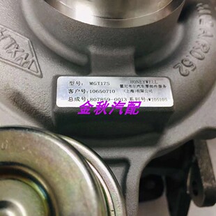 0006 2.0T涡轮增压器机芯配件807859 20L4E 荣威950 上汽大通G10