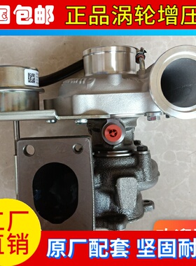 北京福田康明斯欧四发动机HE201W涡轮增压机器号 5350161 5350162