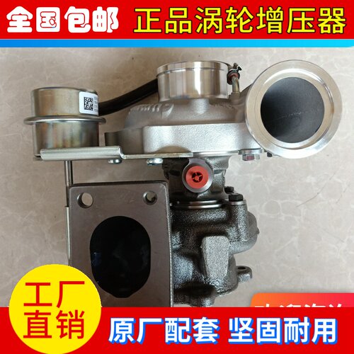 北京福田康明斯欧四发动机HE201W涡轮增压机器号 5350161 5350162