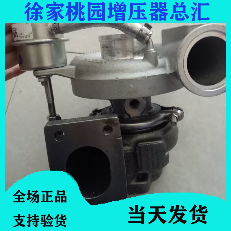 福田货车卡车康明斯2.8T发动机HE211W涡轮增压器3796177 3788177