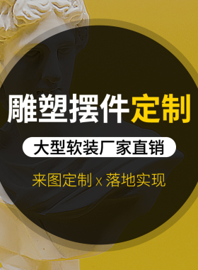 不锈钢树脂雕塑定制户外ip吉祥物庭院会所美容院医美高端装饰摆件