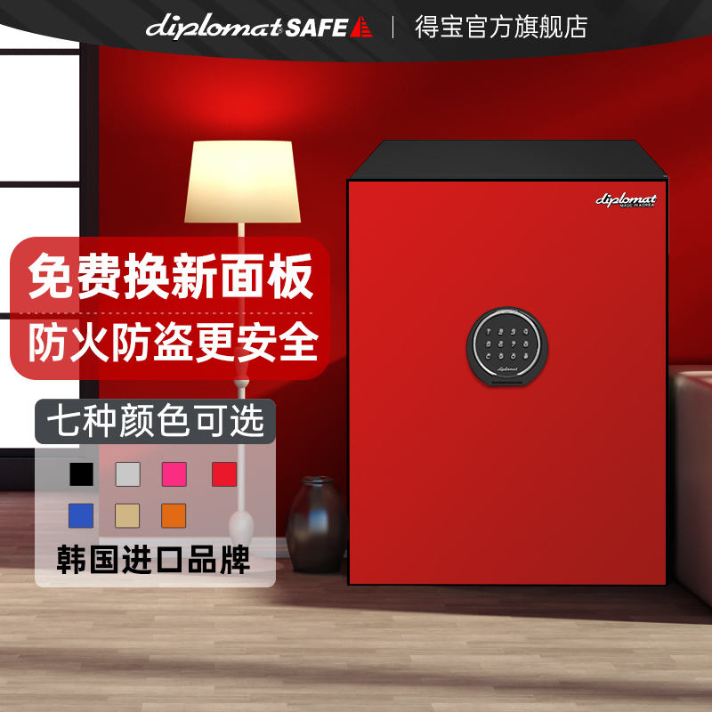 【进口品牌】韩国diplomat家用2025新款小型办公室 床头柜 入衣柜防盗防火密码钥匙保险柜保险箱保管箱WS500