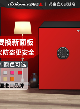 【进口品牌】韩国diplomat家用2025新款小型办公室 床头柜 入衣柜防盗防火密码钥匙保险柜保险箱保管箱WS500