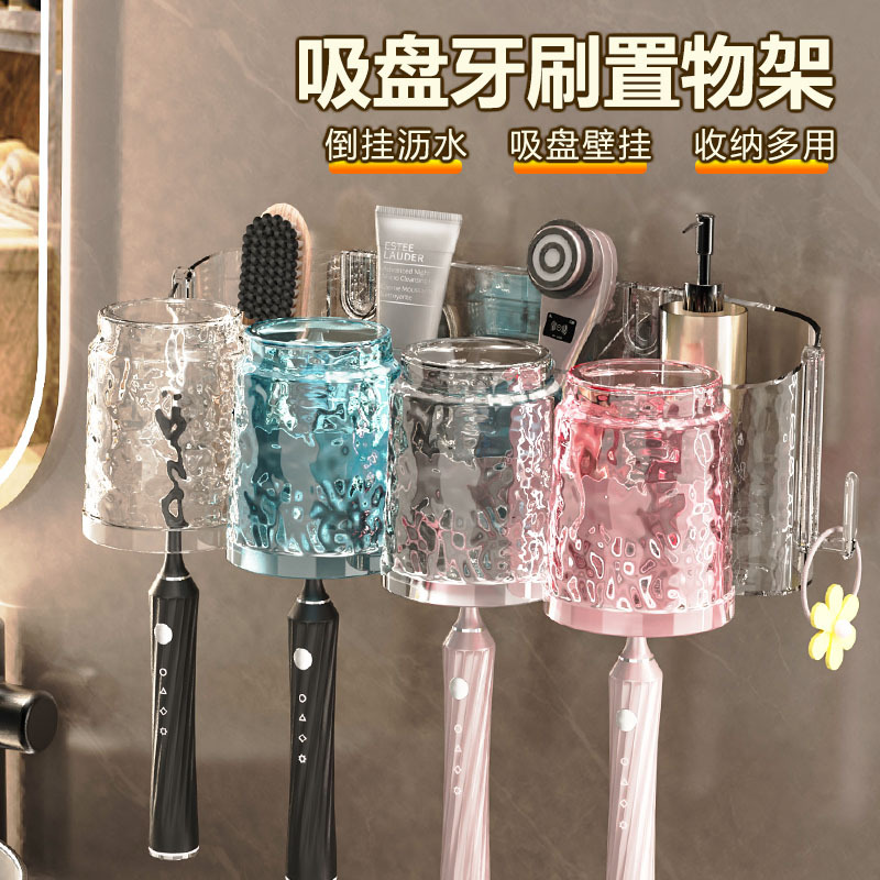 刷牙杯子漱口杯套装家庭一家三口四口吸盘牙刷置物架壁挂收纳架