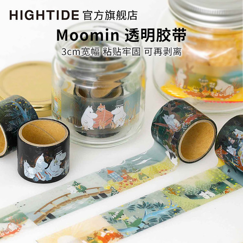 日本HightideMoomin透明胶带