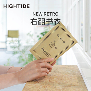 日本HIGHTIDE NEWRETRO系列笔记本右翻书衣A6文库型复古书本保护套