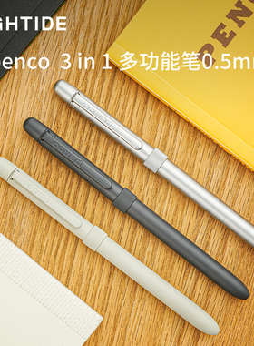 日本HIGHTIDE penco三合一多功能笔 0.5mm自动笔圆珠笔黑色红色 自带橡皮哑光漆面 学生商务办公多场合适用