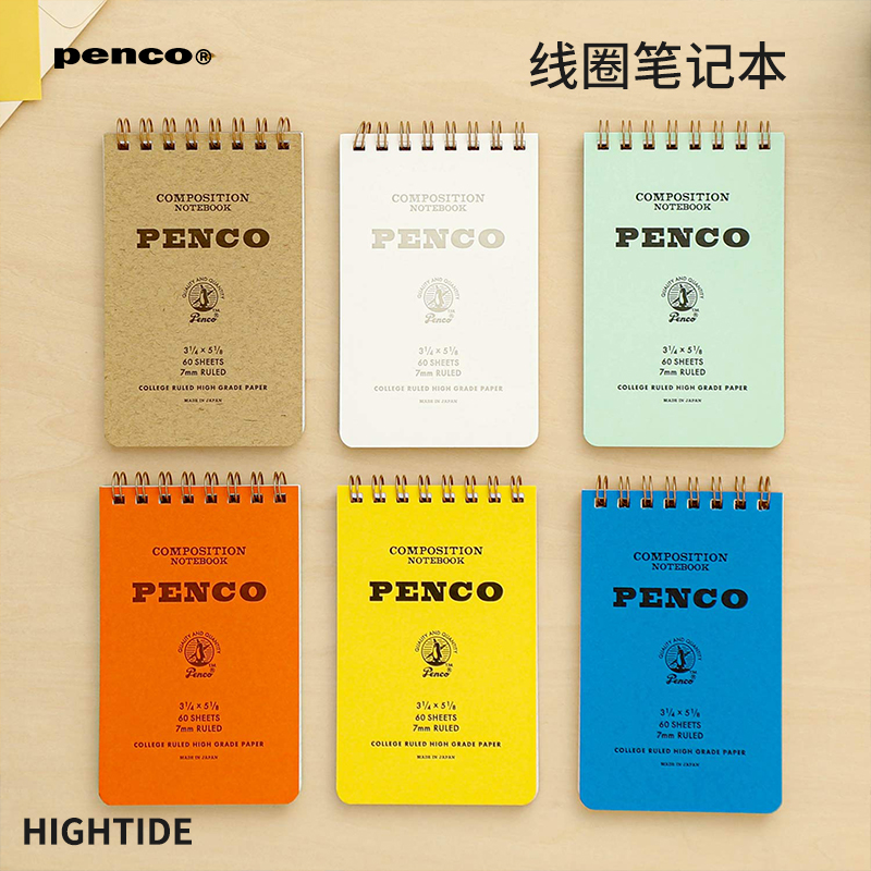 hightide金属彩色书写线圈笔记本