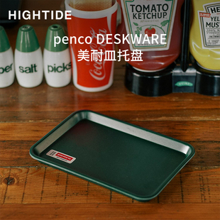 办公收纳 DESKWARE美耐皿托盘家用餐厅托盘 penco 日本HIGHTIDE