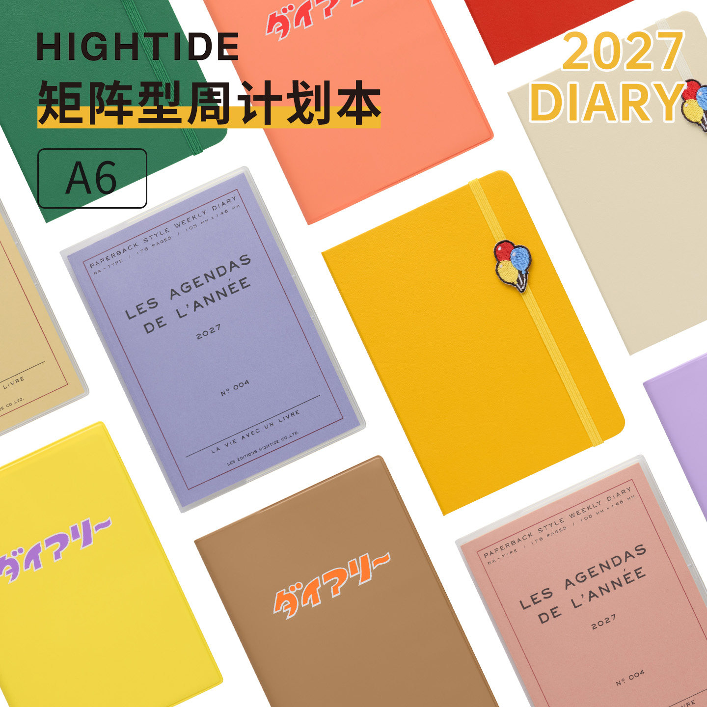 日本HIGHTIDE2027年周计划本自律打卡健身日程本手帐活页本笔记本